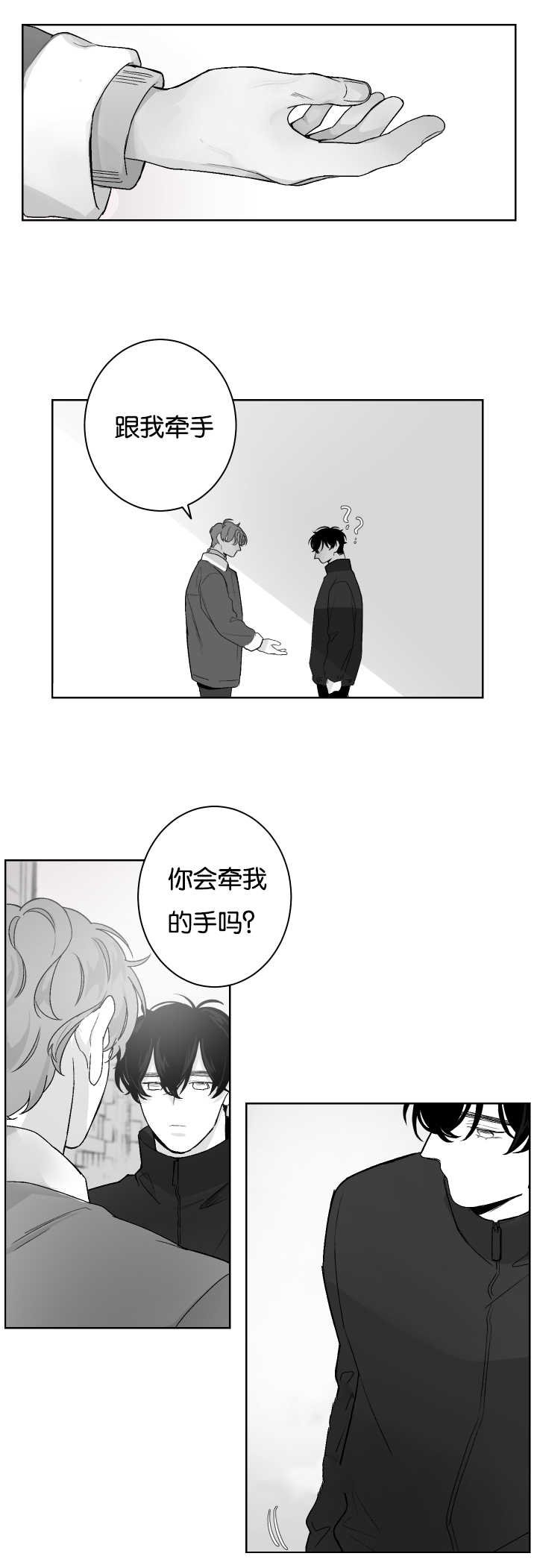 第17章：温柔对待
