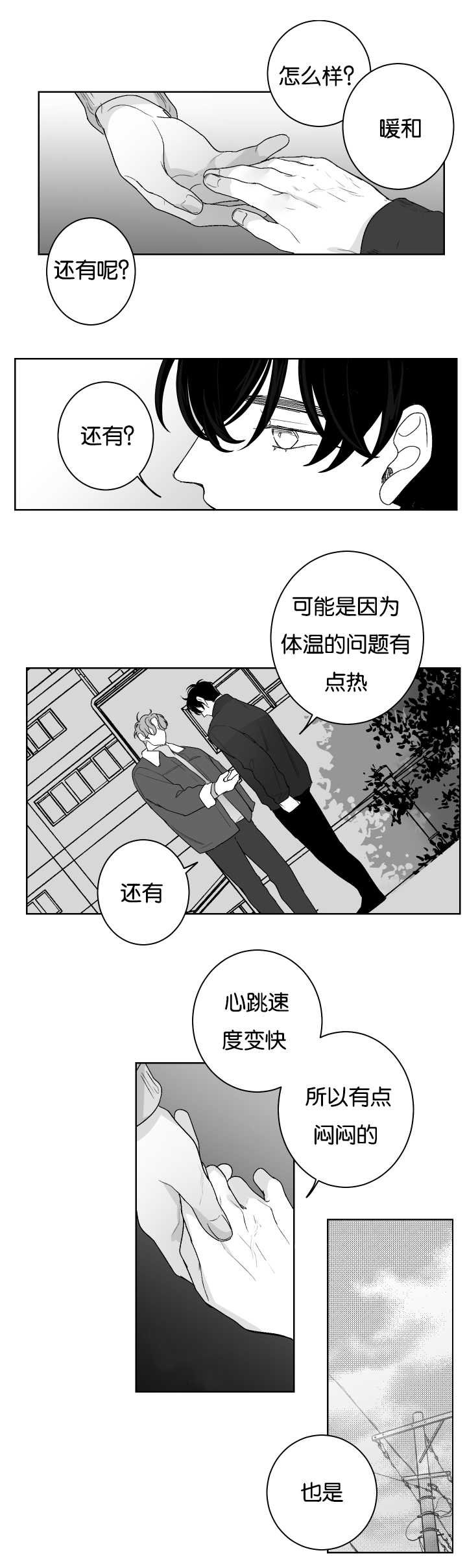 第17章：温柔对待