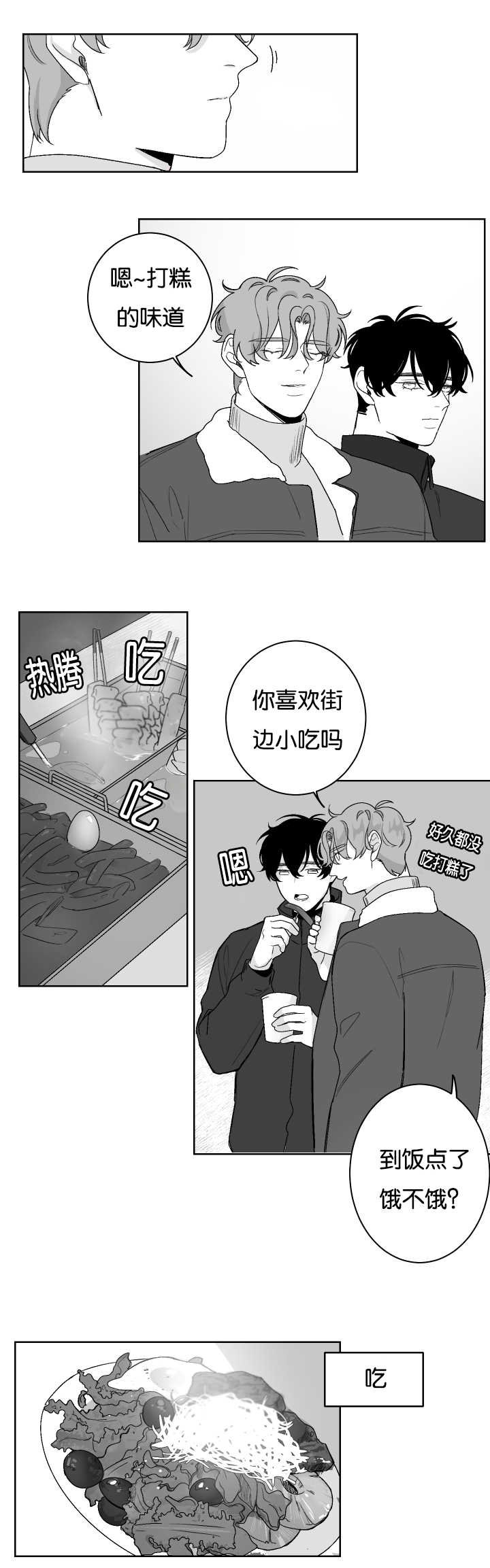 第17章：温柔对待