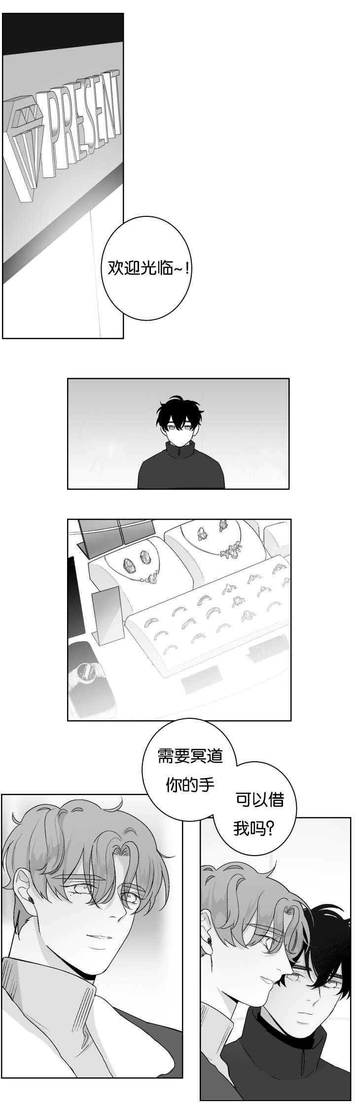第18章：礼物