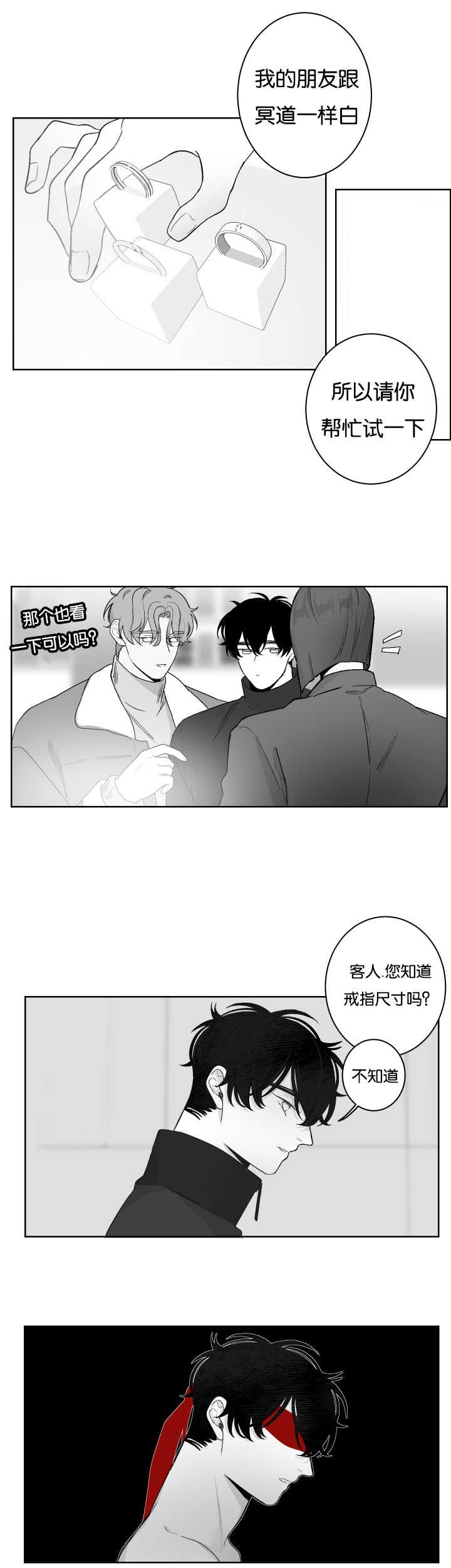 第18章：礼物