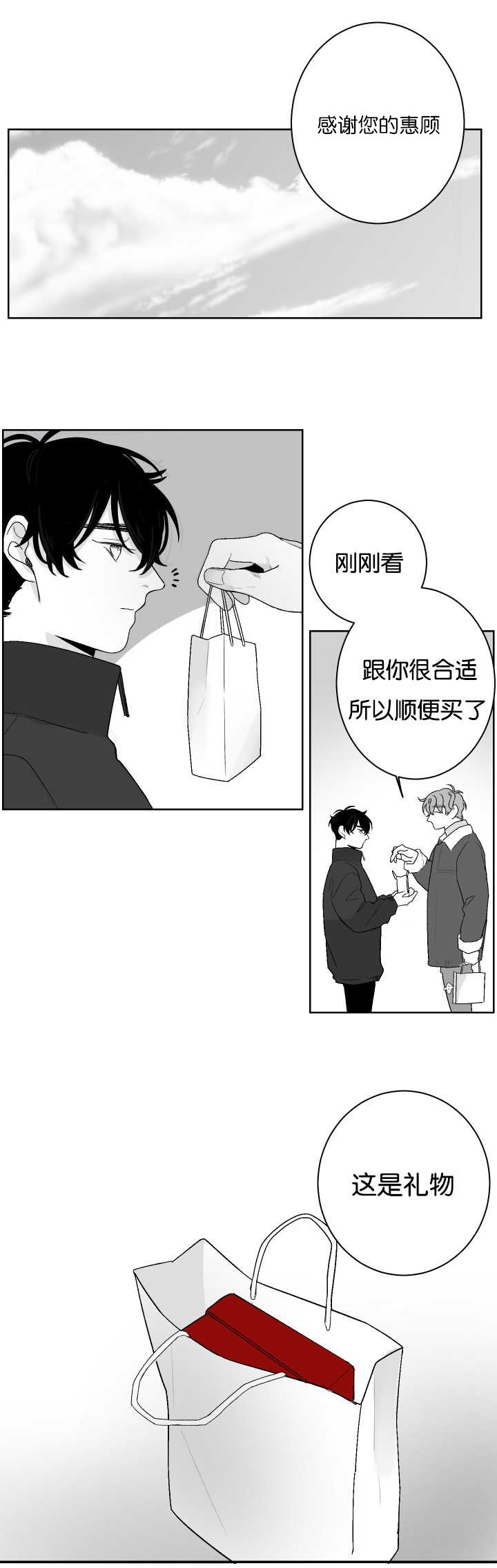 第18章：礼物