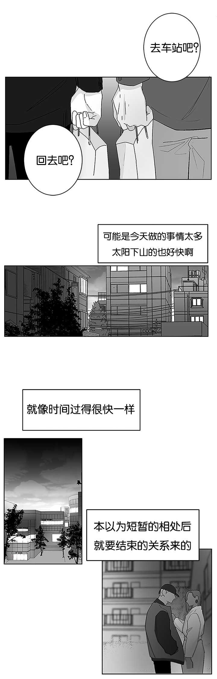 第19章：在做什么