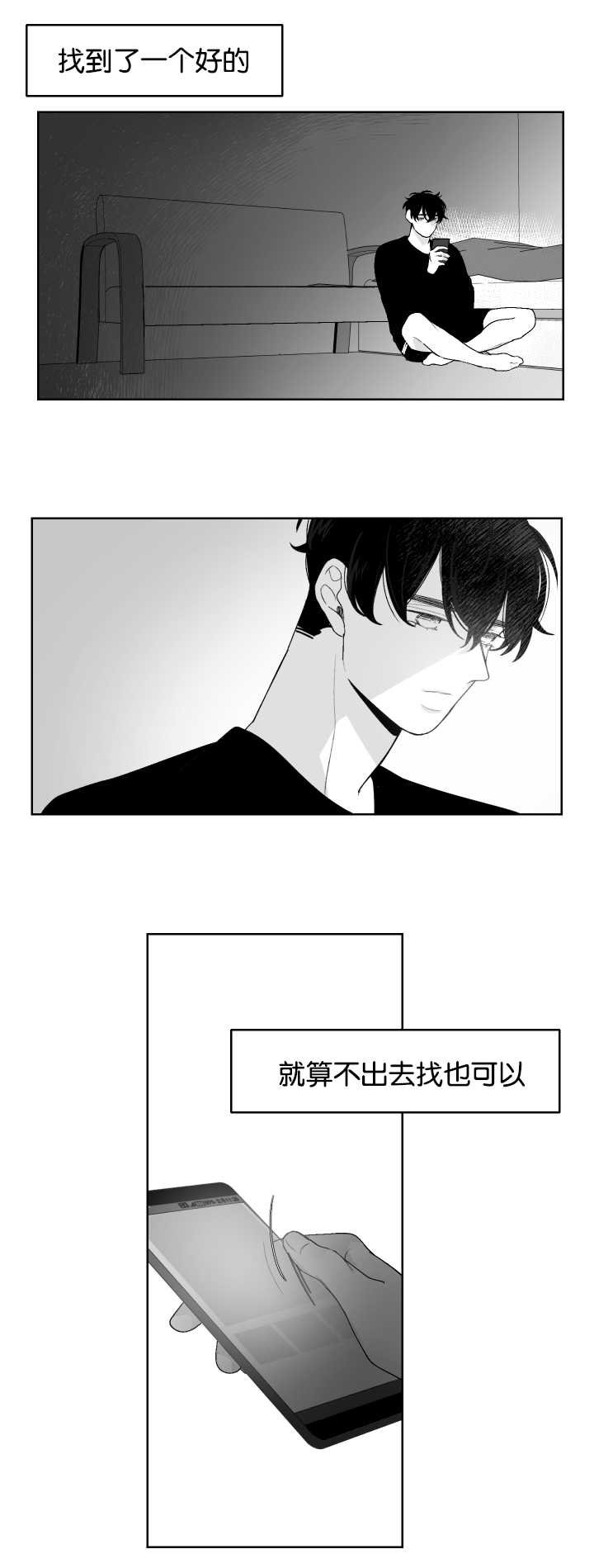 第19章：在做什么