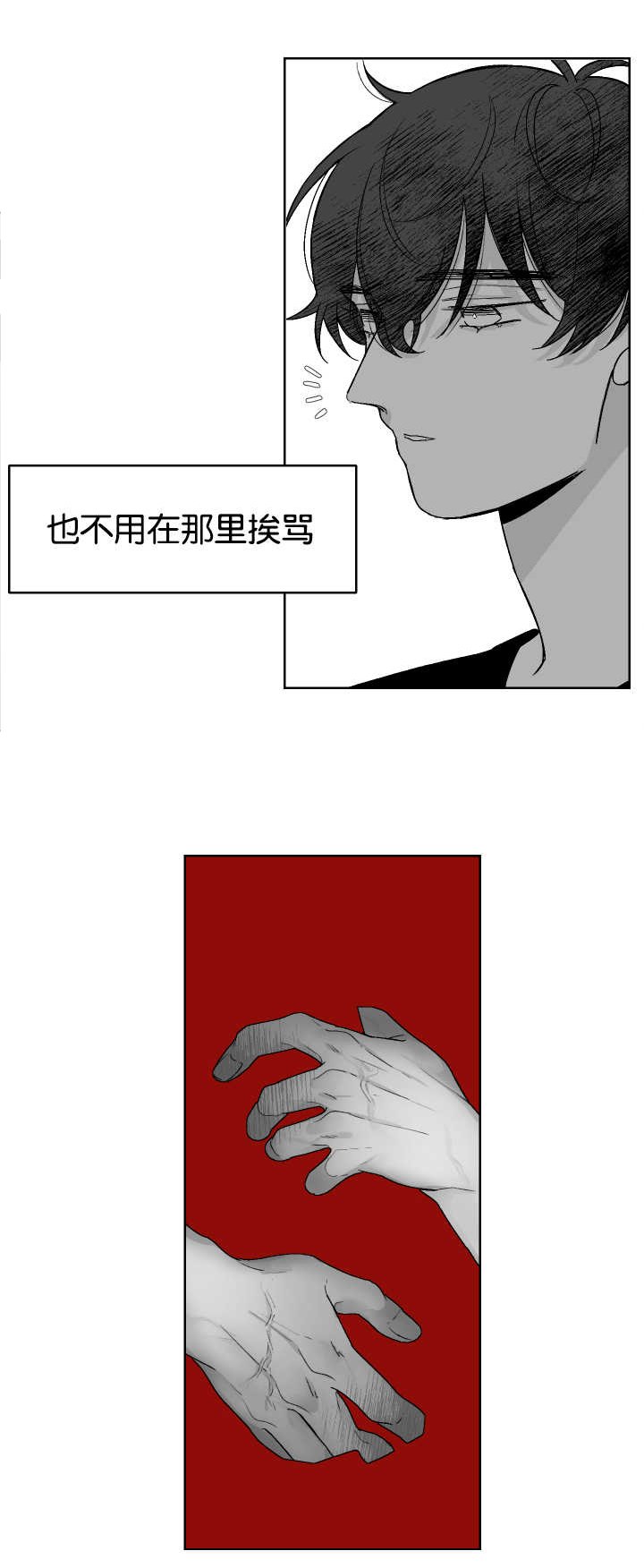 第19章：在做什么