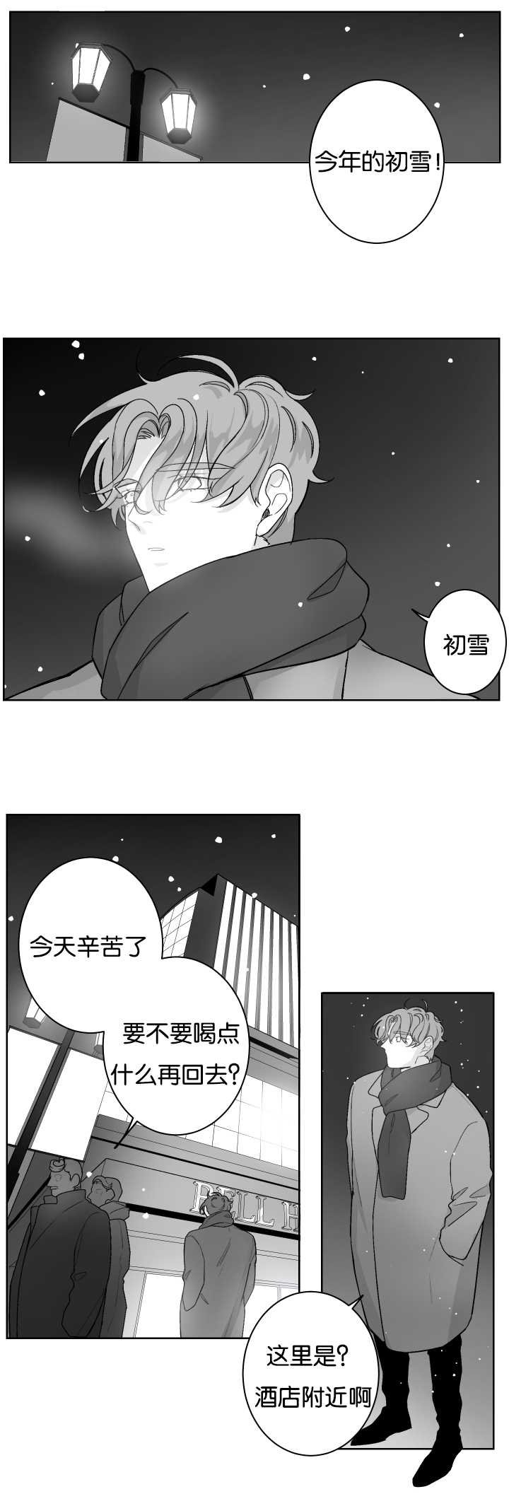 第19章：在做什么