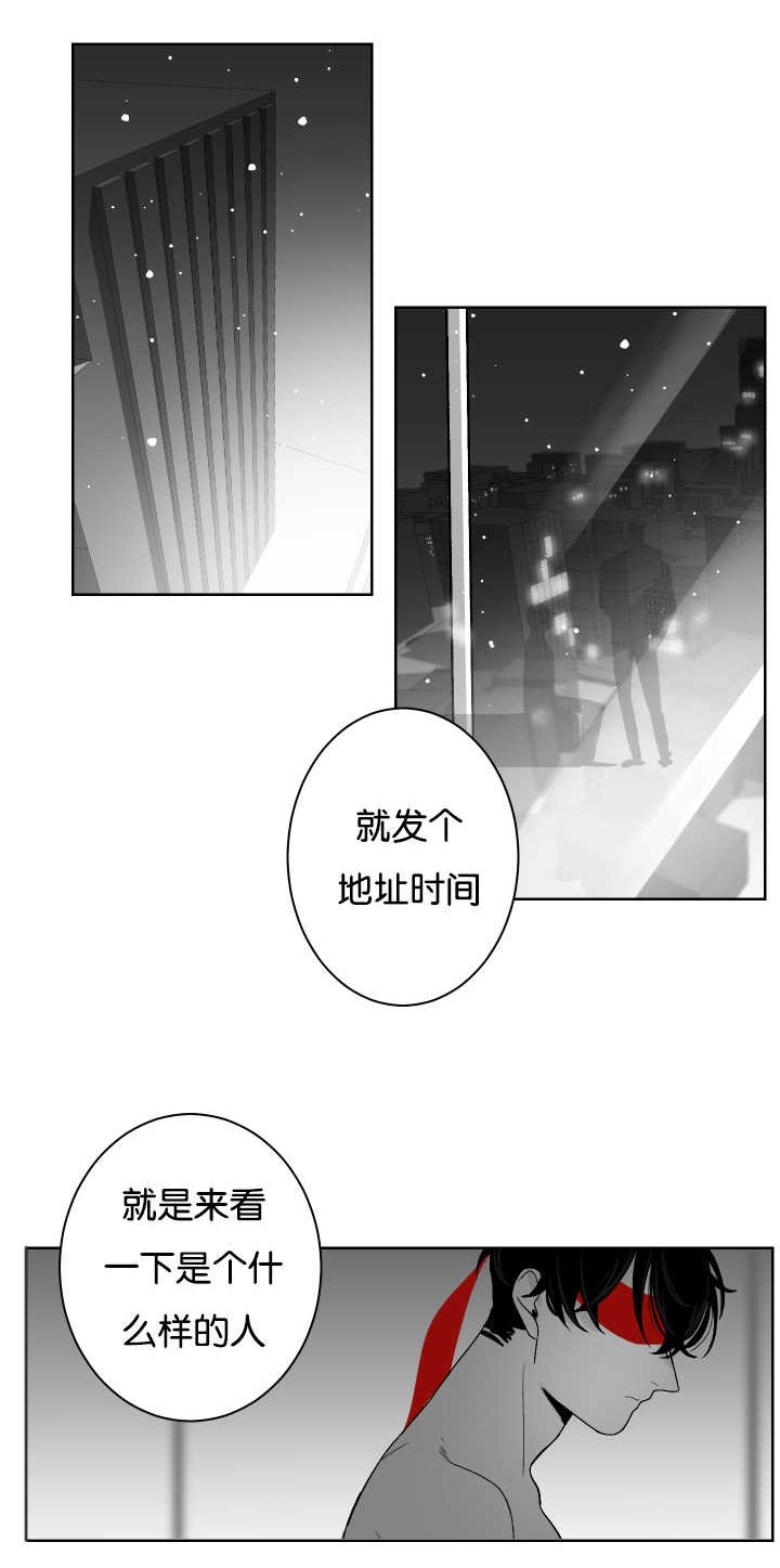 第19章：在做什么
