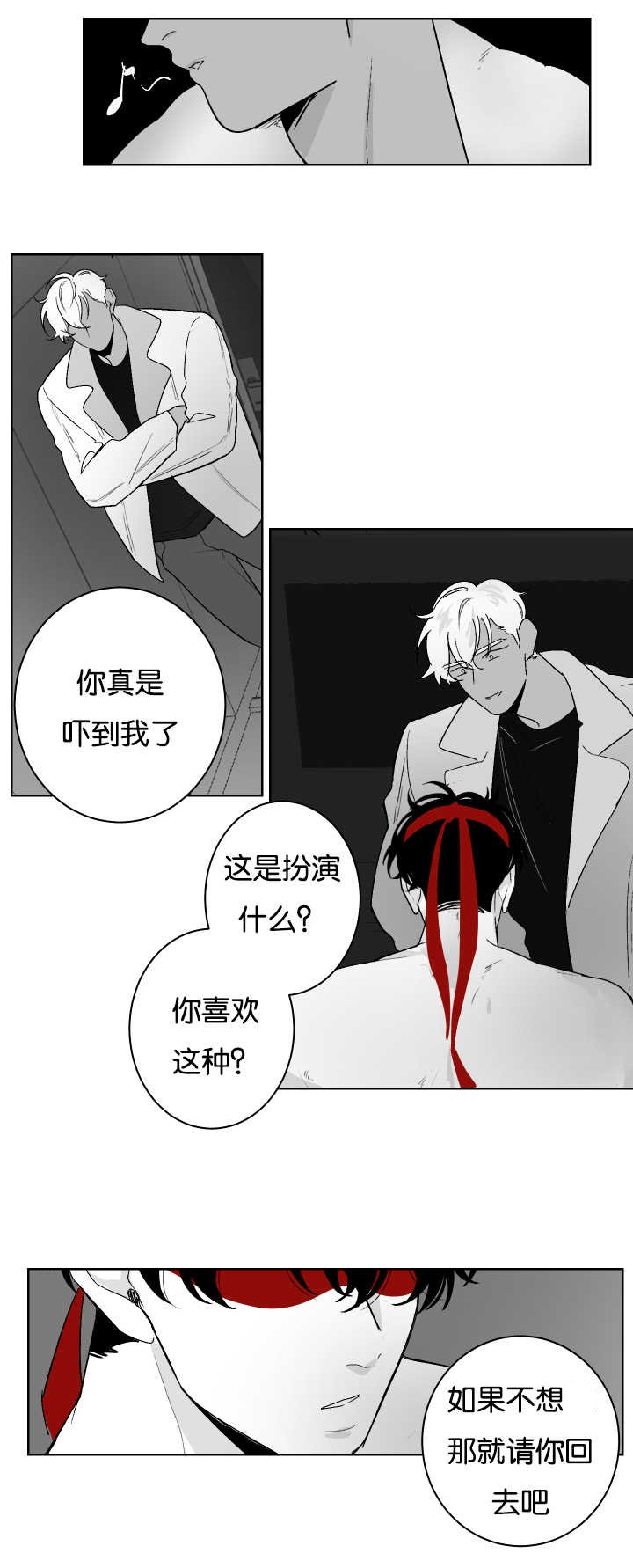 第19章：在做什么