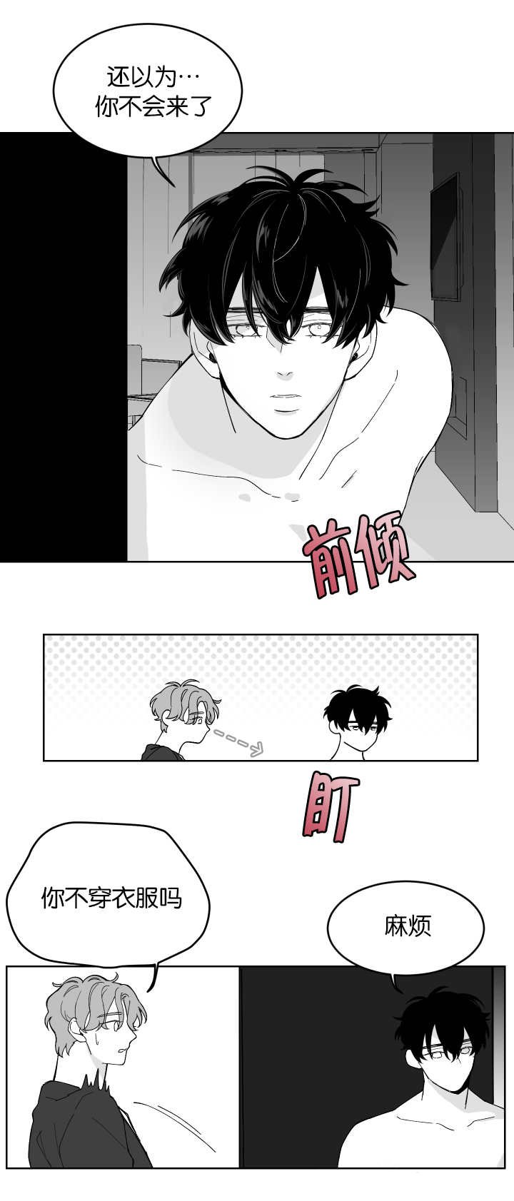 第2章：准备齐全