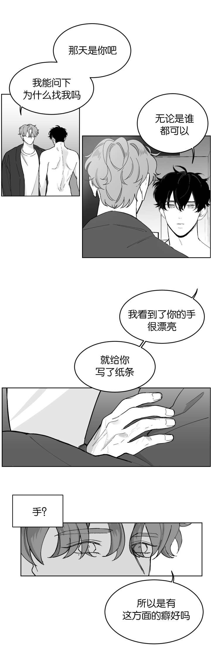 第2章：准备齐全