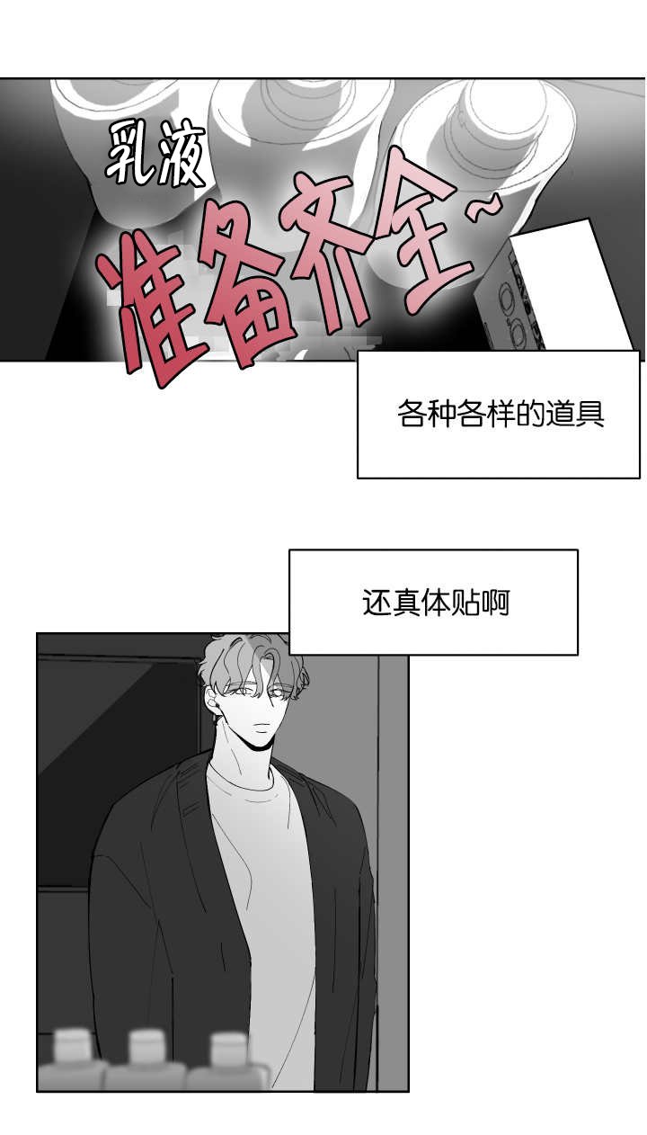 第2章：准备齐全