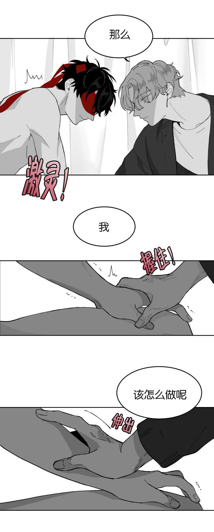 第2章：准备齐全
