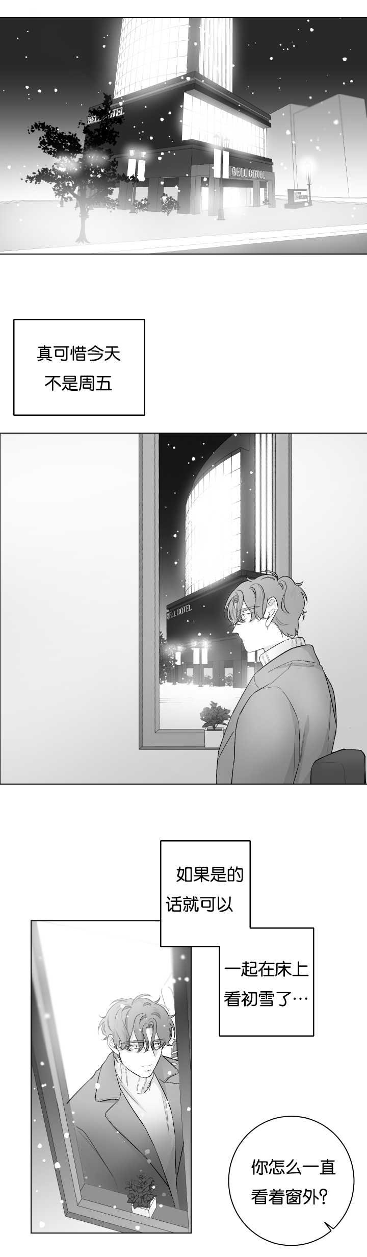 第20章：遇到