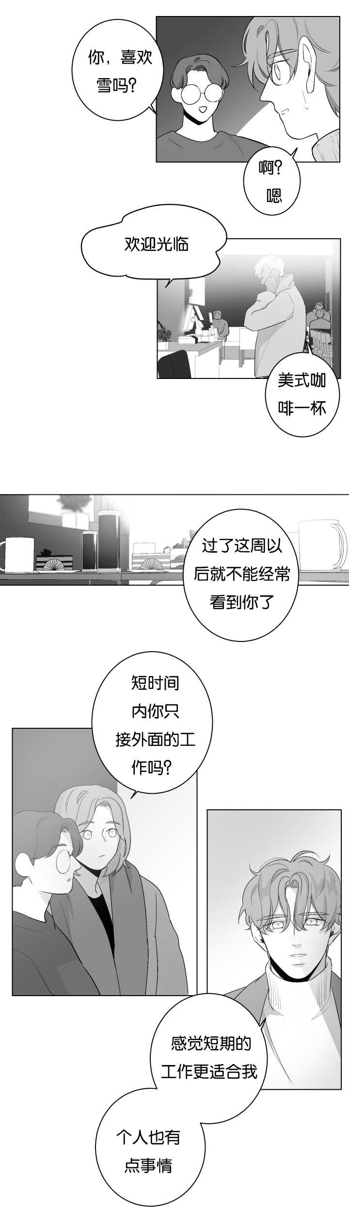 第20章：遇到