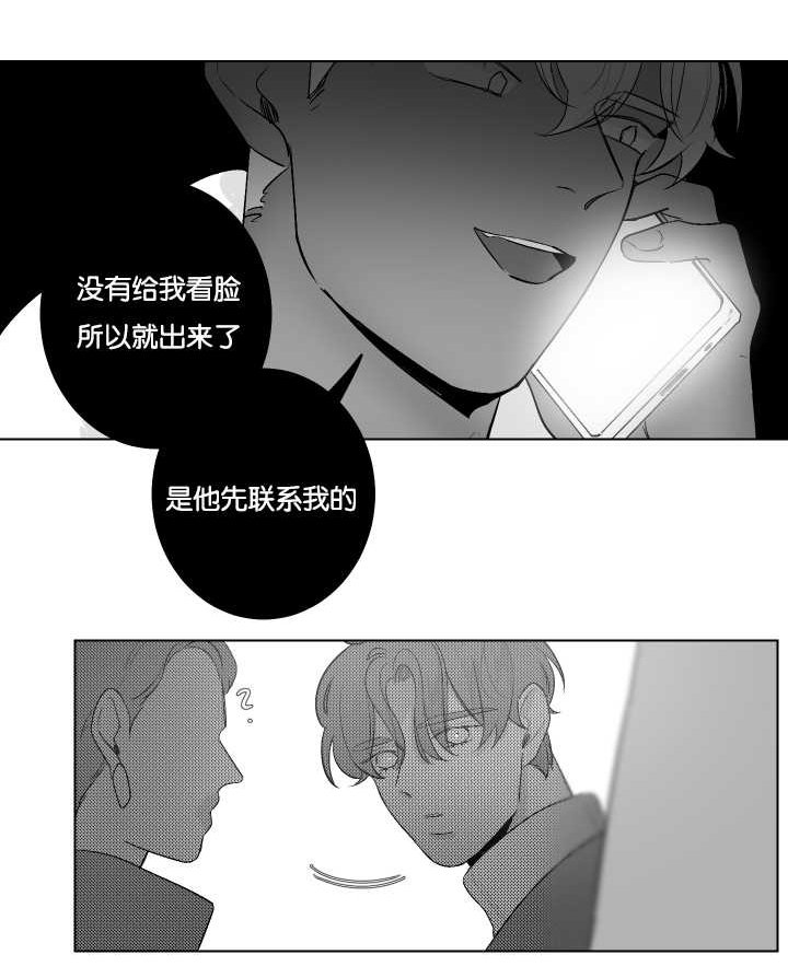 第20章：遇到