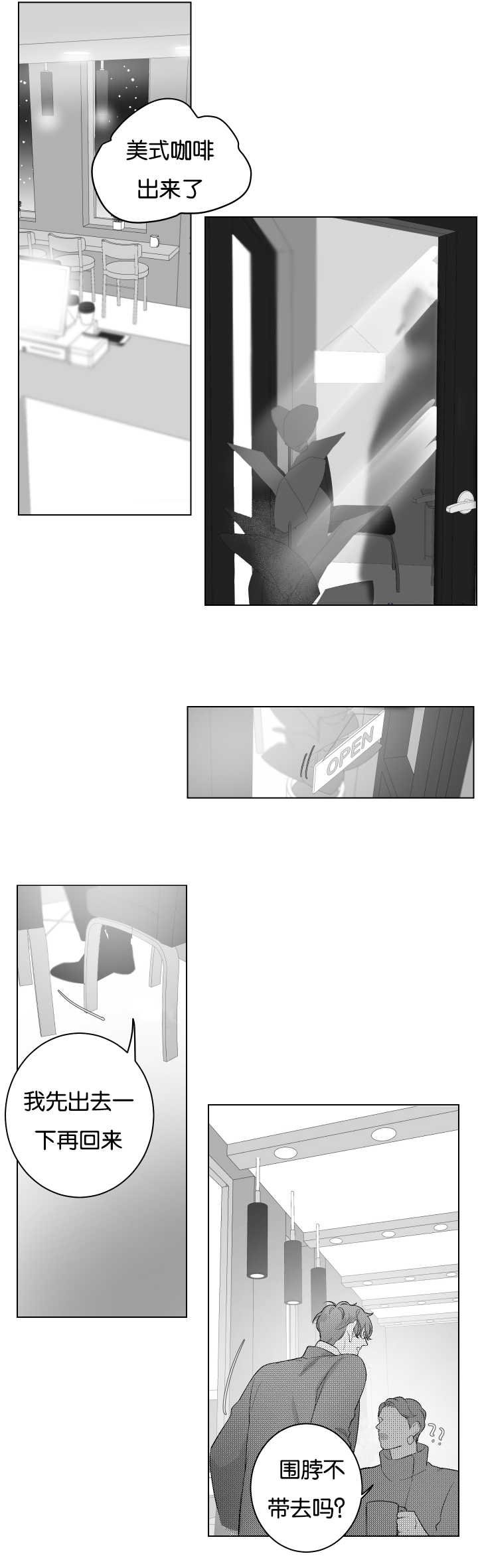 第20章：遇到
