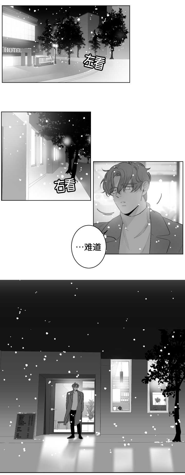 第20章：遇到