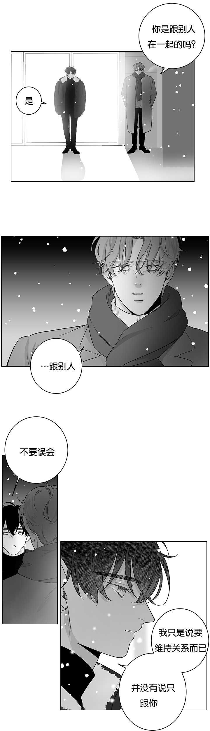 第20章：遇到