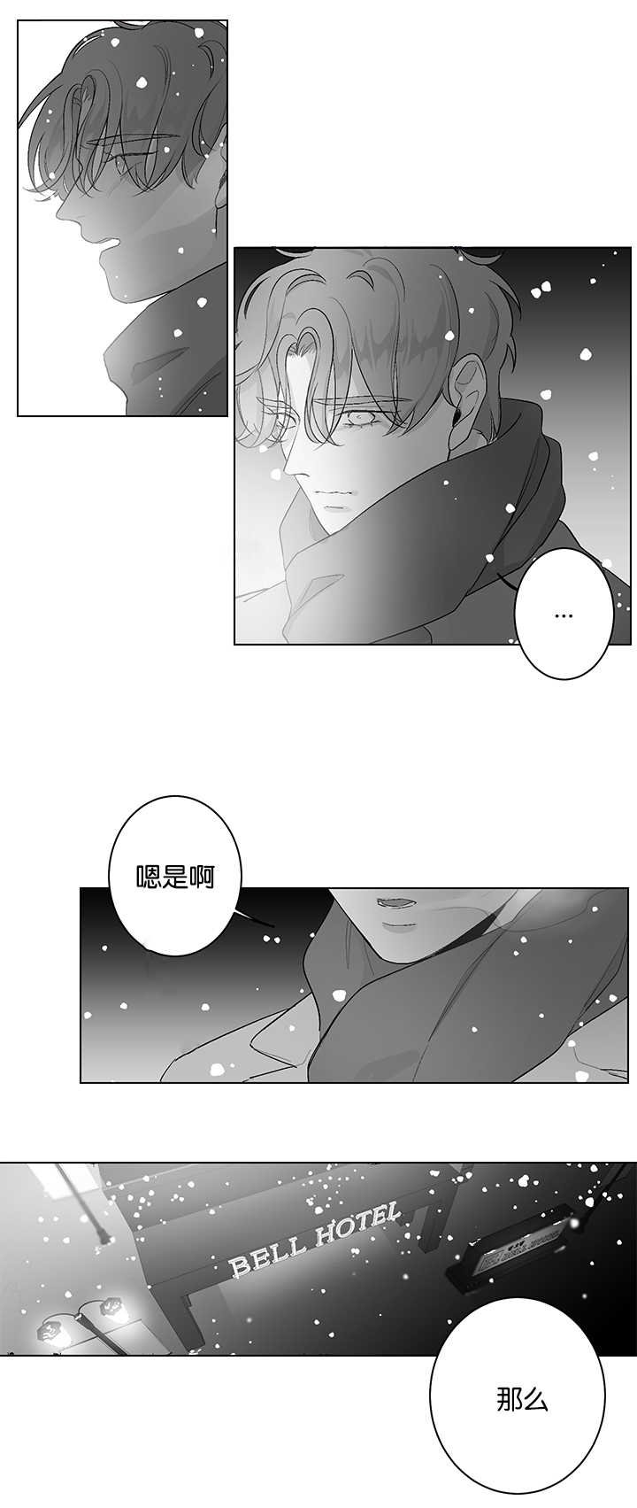 第20章：遇到