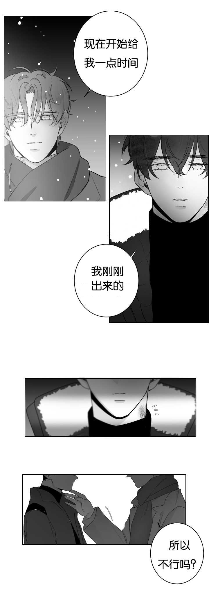 第20章：遇到