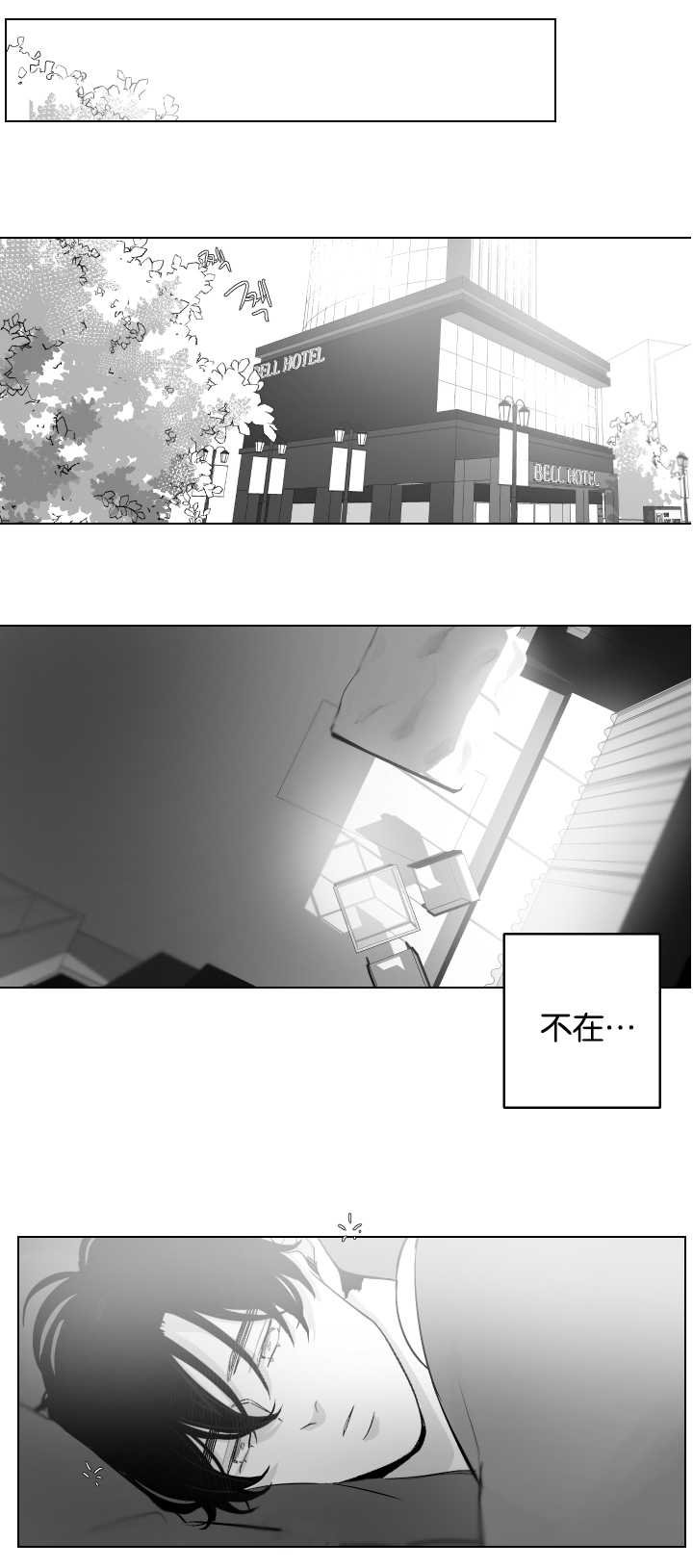 第22章：恋爱了吗