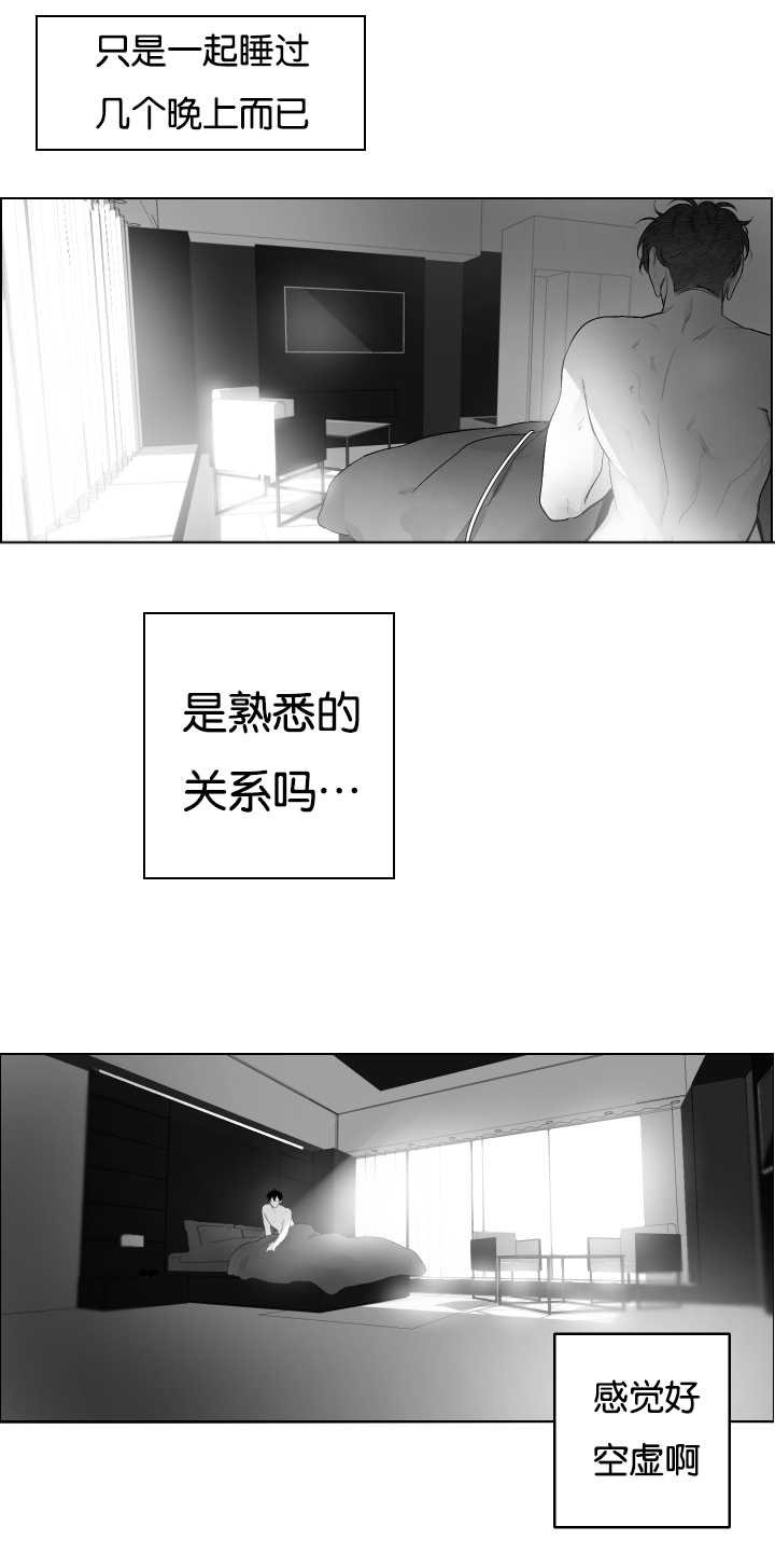 第22章：恋爱了吗
