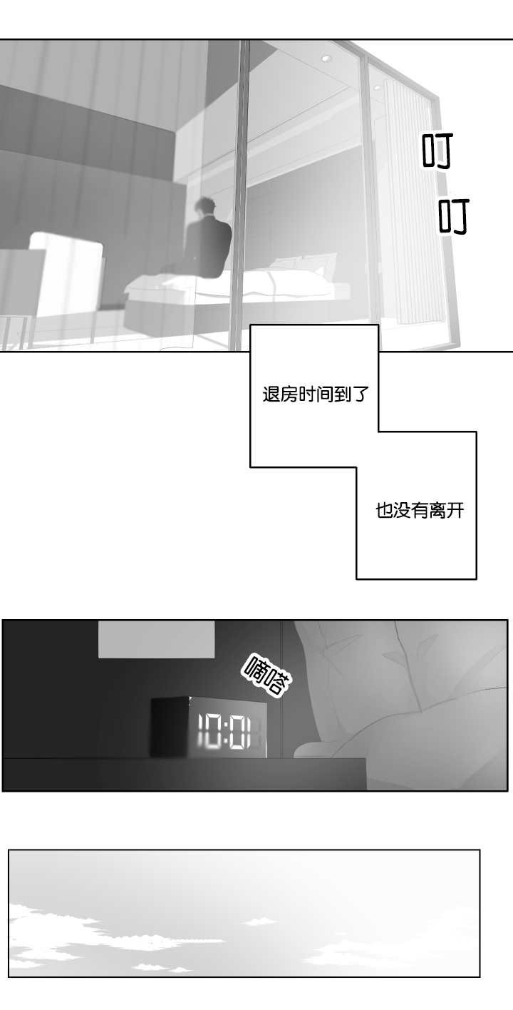 第22章：恋爱了吗