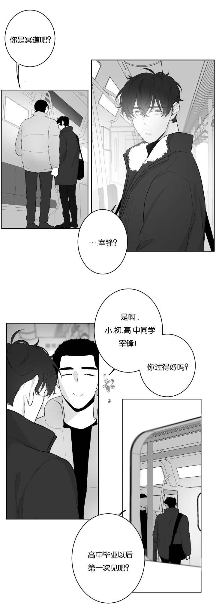 第22章：恋爱了吗