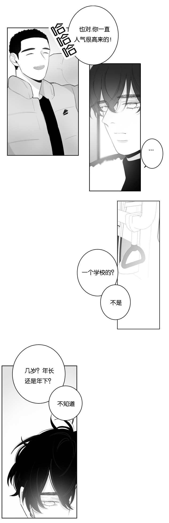 第23章：去我家吧