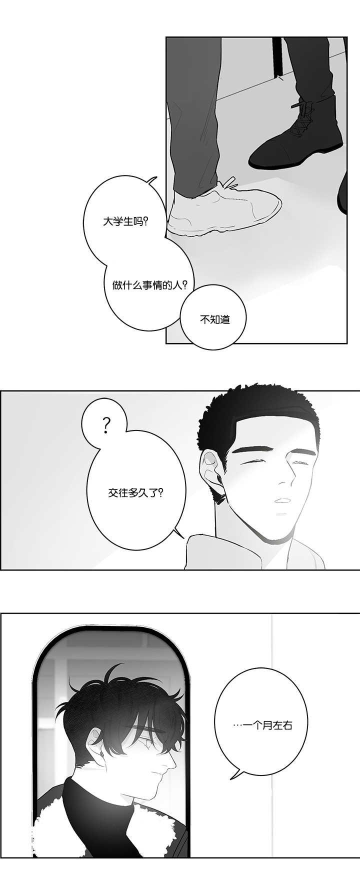 第23章：去我家吧