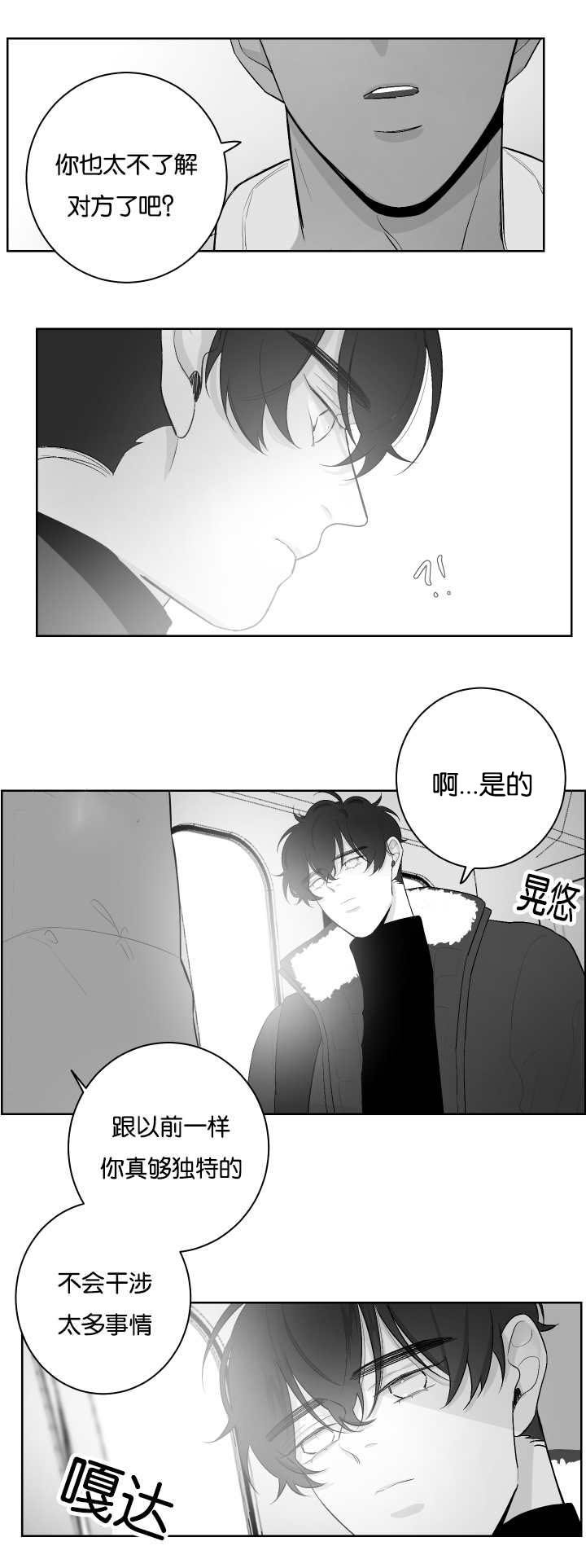第23章：去我家吧