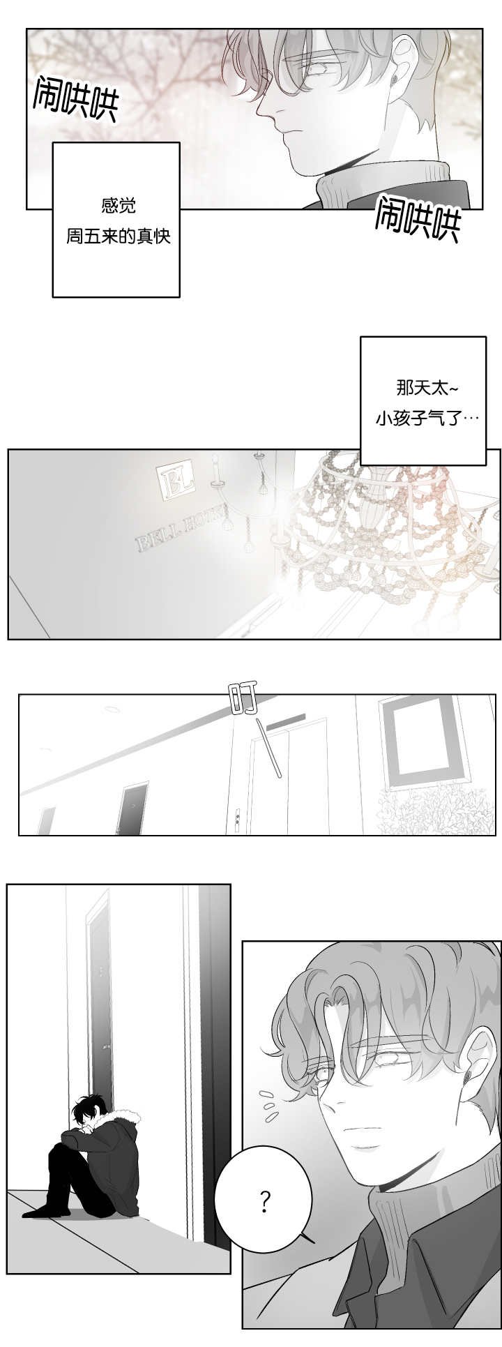第23章：去我家吧