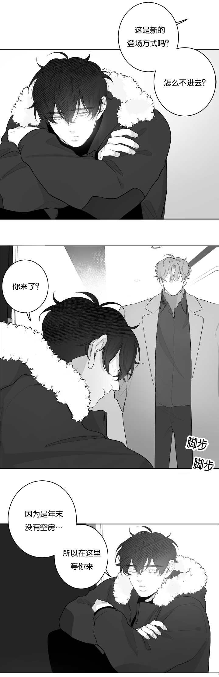 第23章：去我家吧