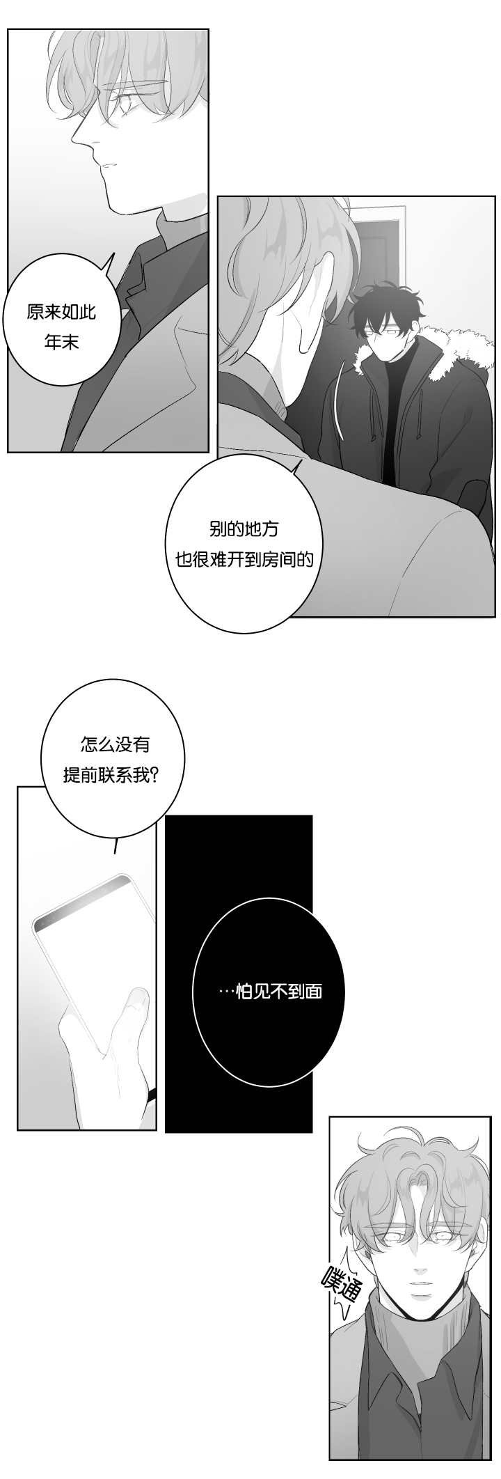 第23章：去我家吧