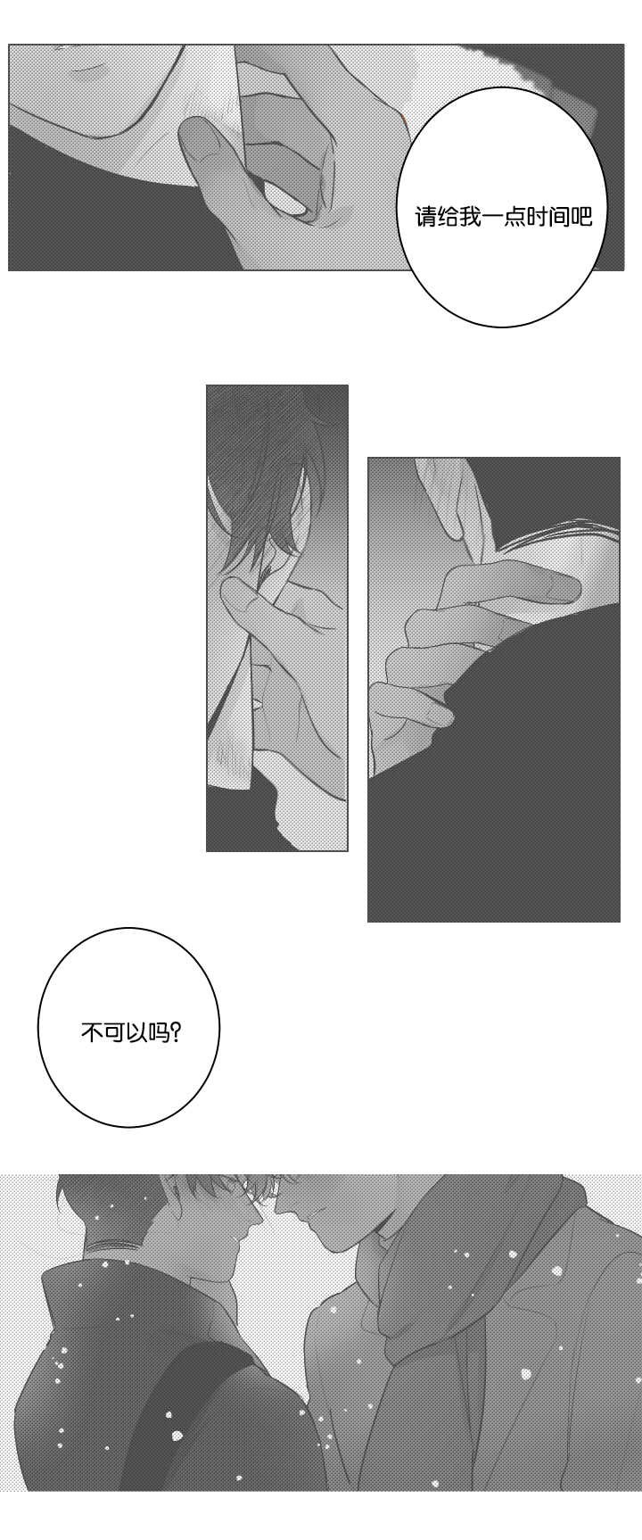 第24章：想了解他