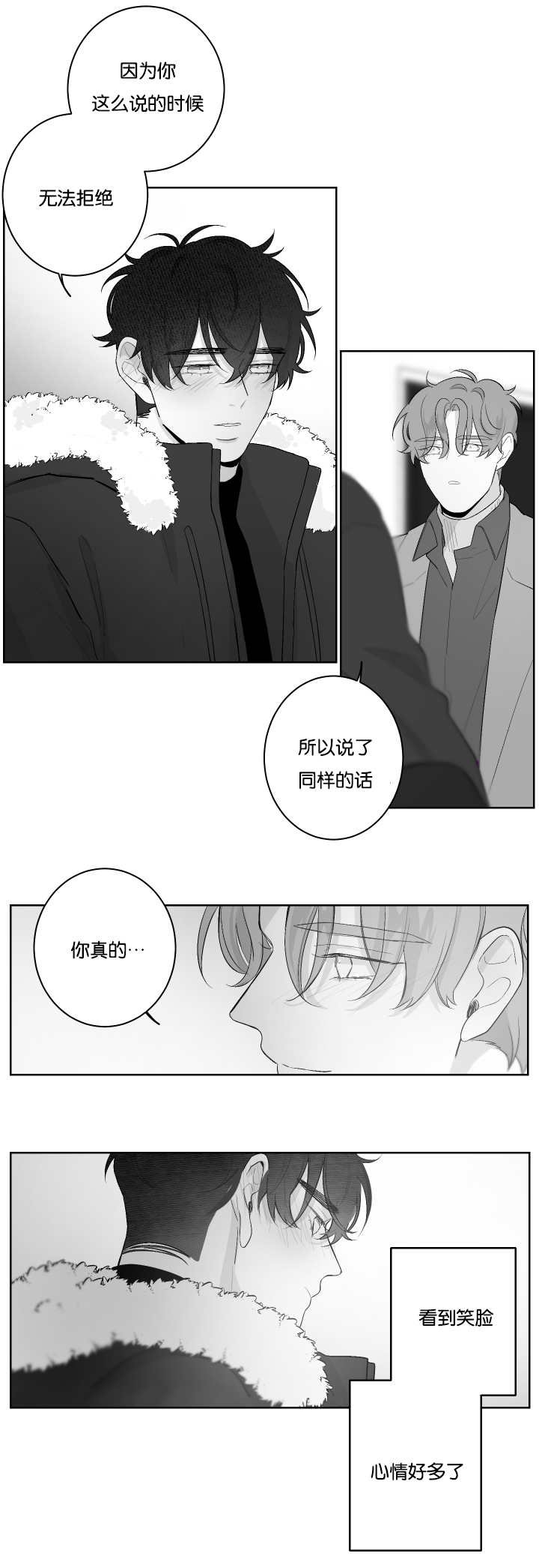 第24章：想了解他