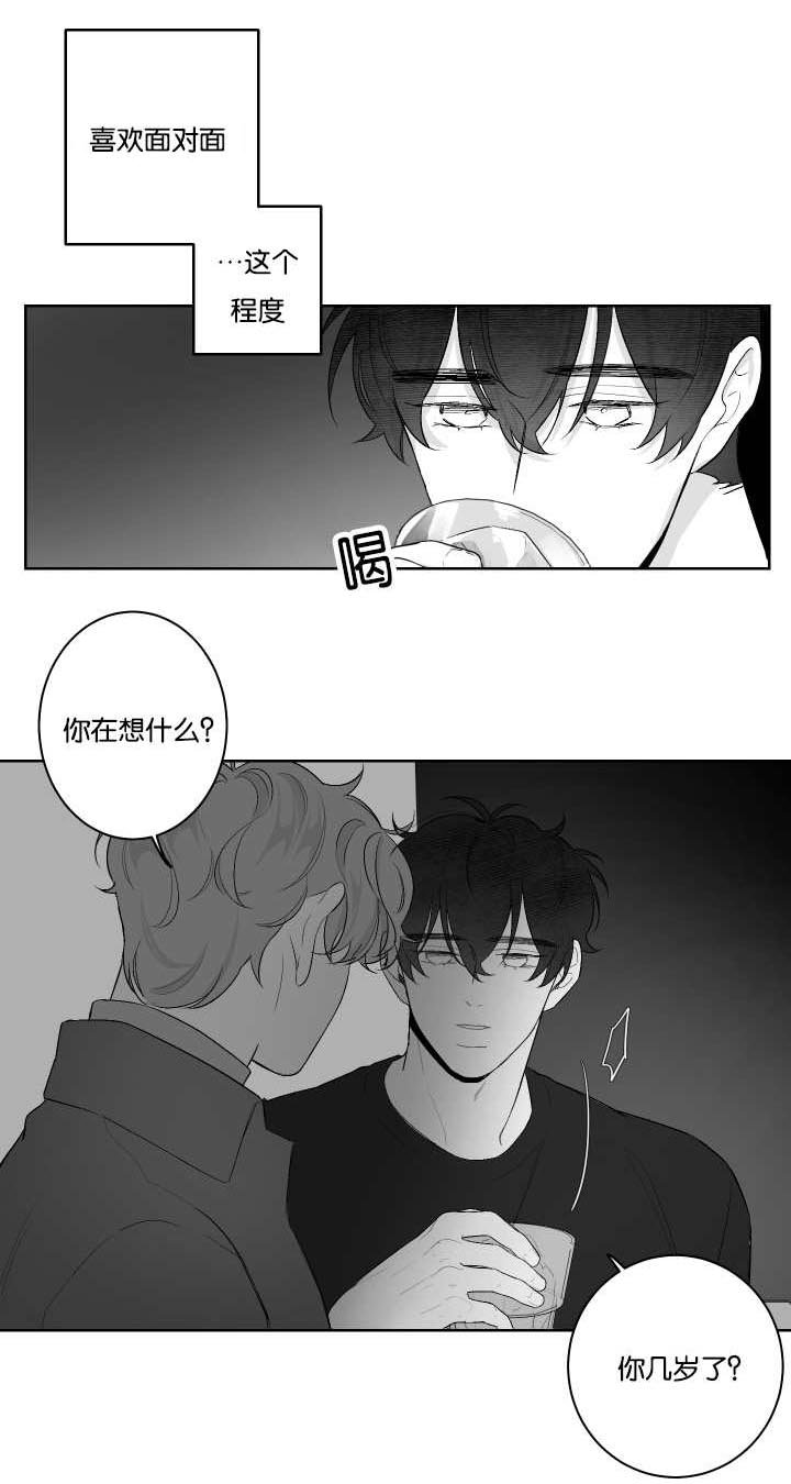 第24章：想了解他