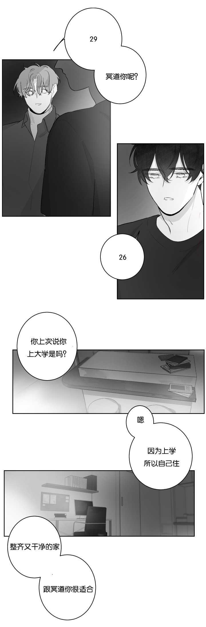 第24章：想了解他
