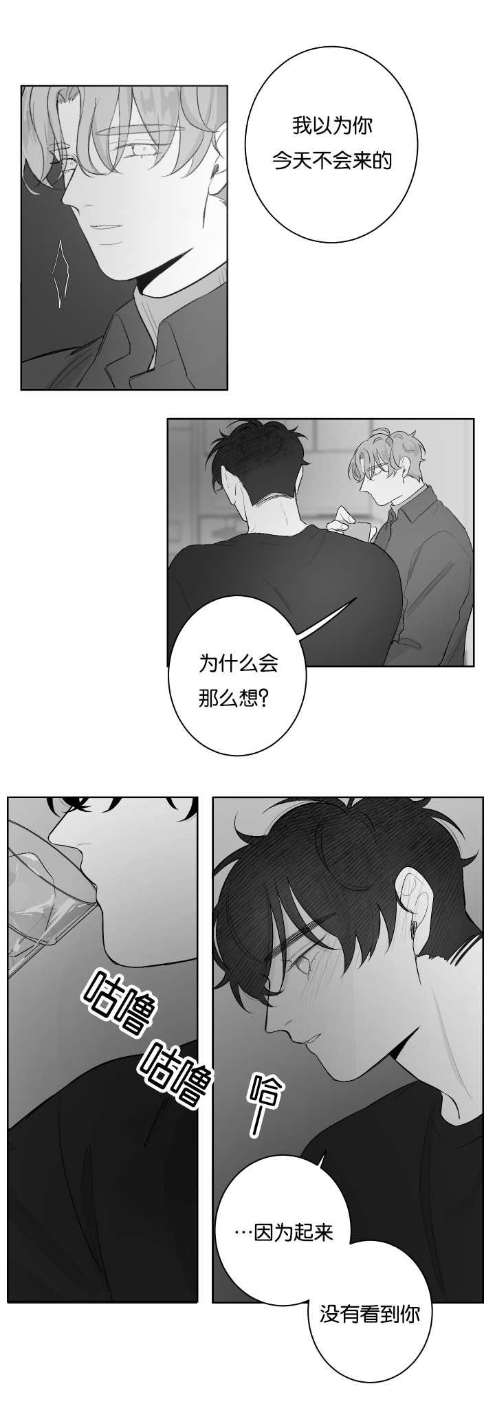 第24章：想了解他