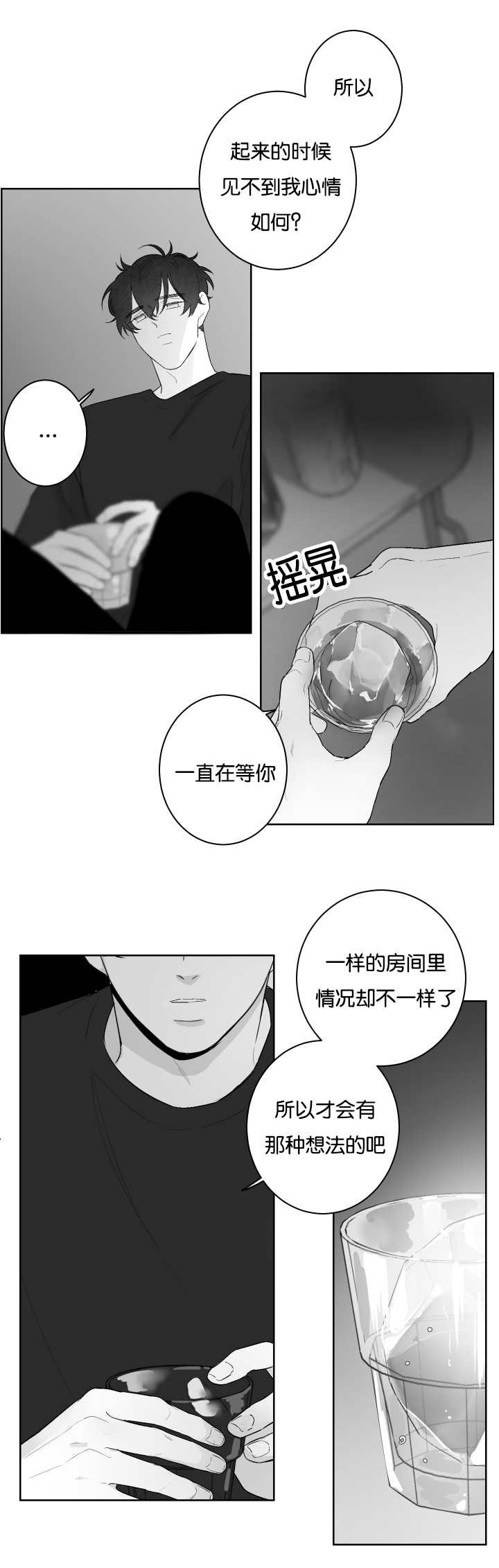 第25章：喜欢你