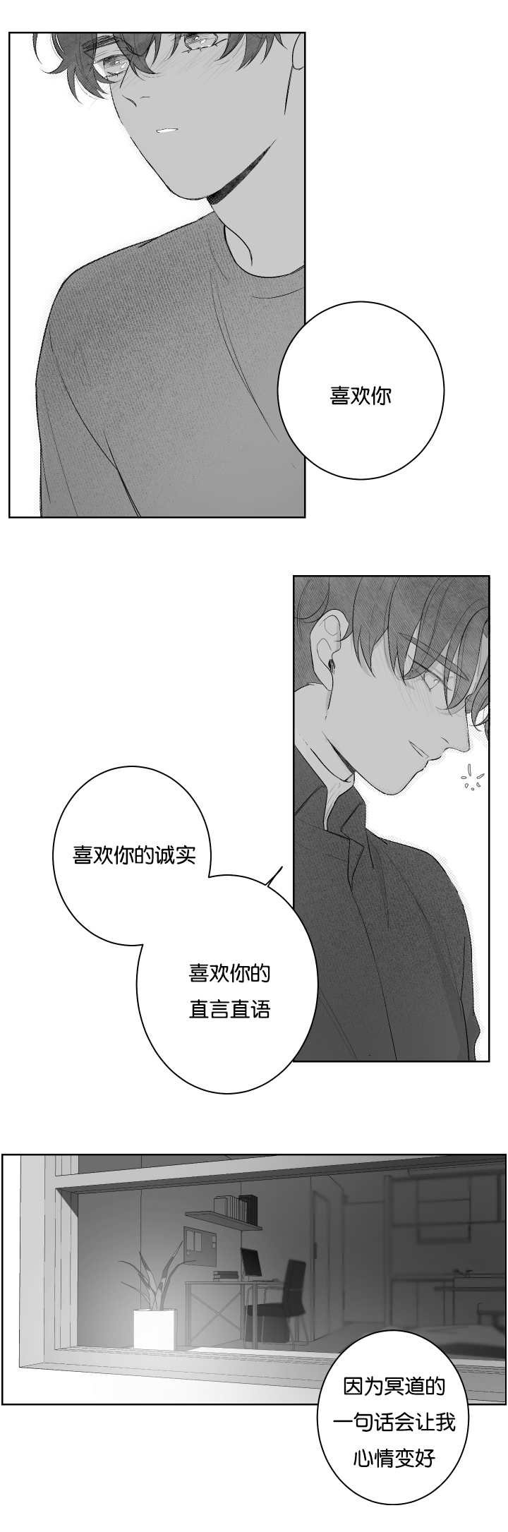 第25章：喜欢你