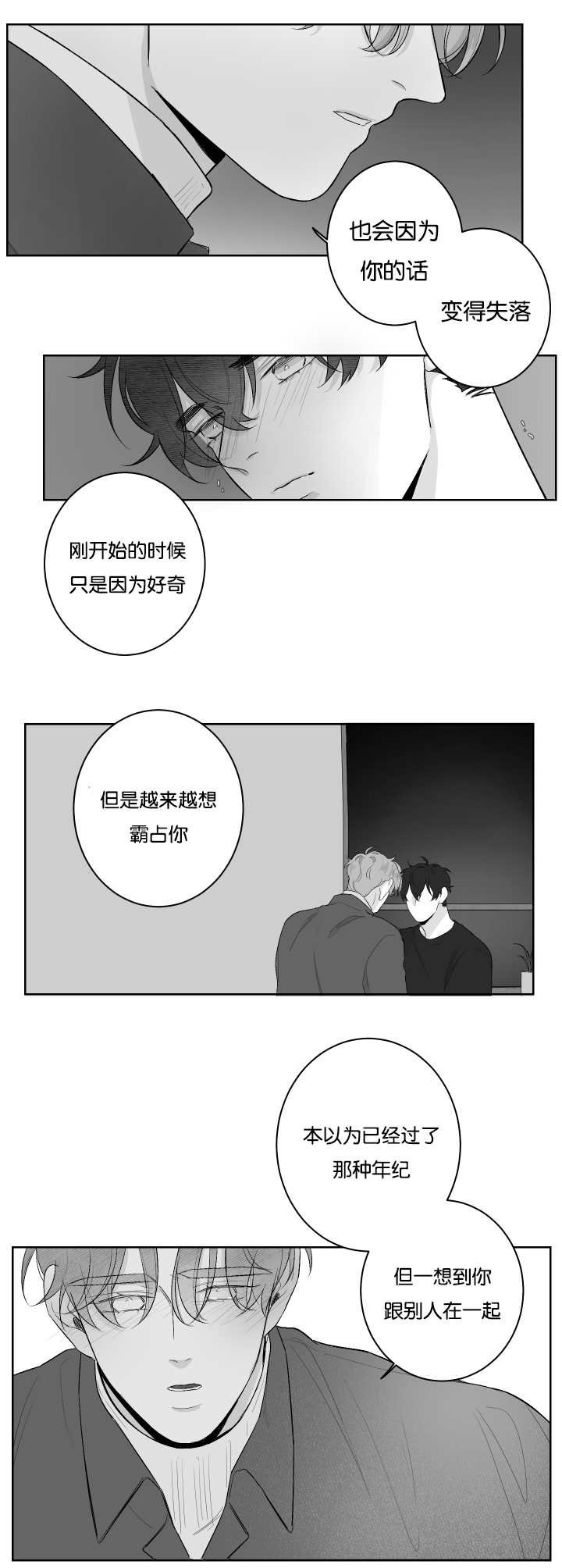 第25章：喜欢你