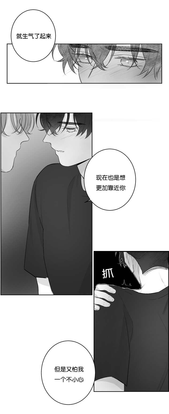 第25章：喜欢你