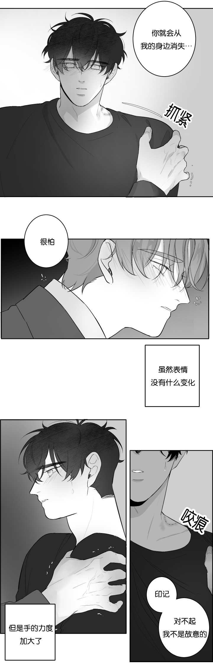 第25章：喜欢你