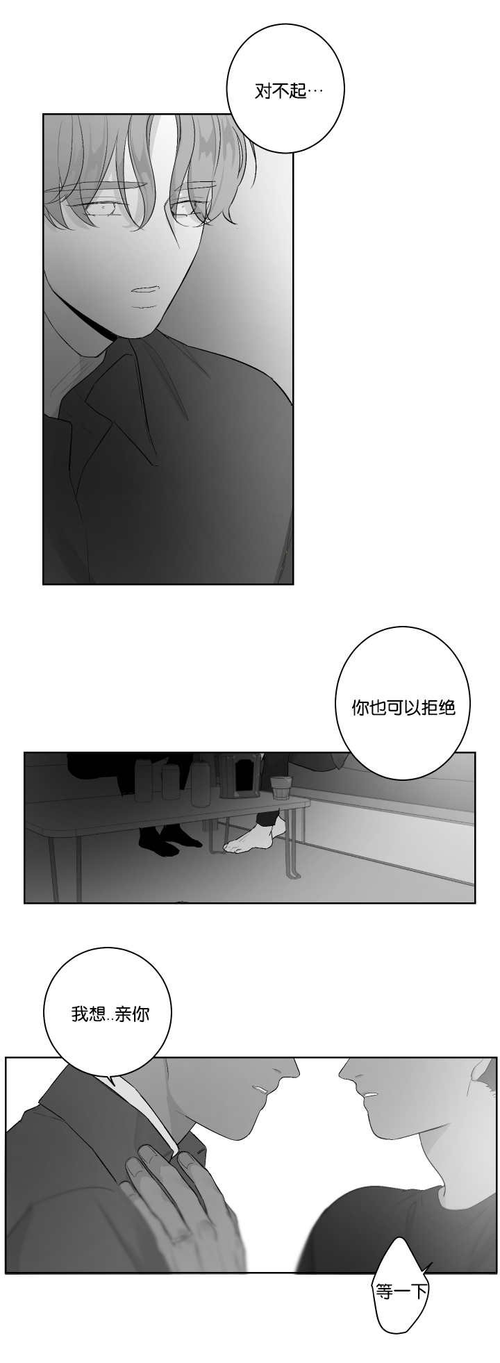 第25章：喜欢你