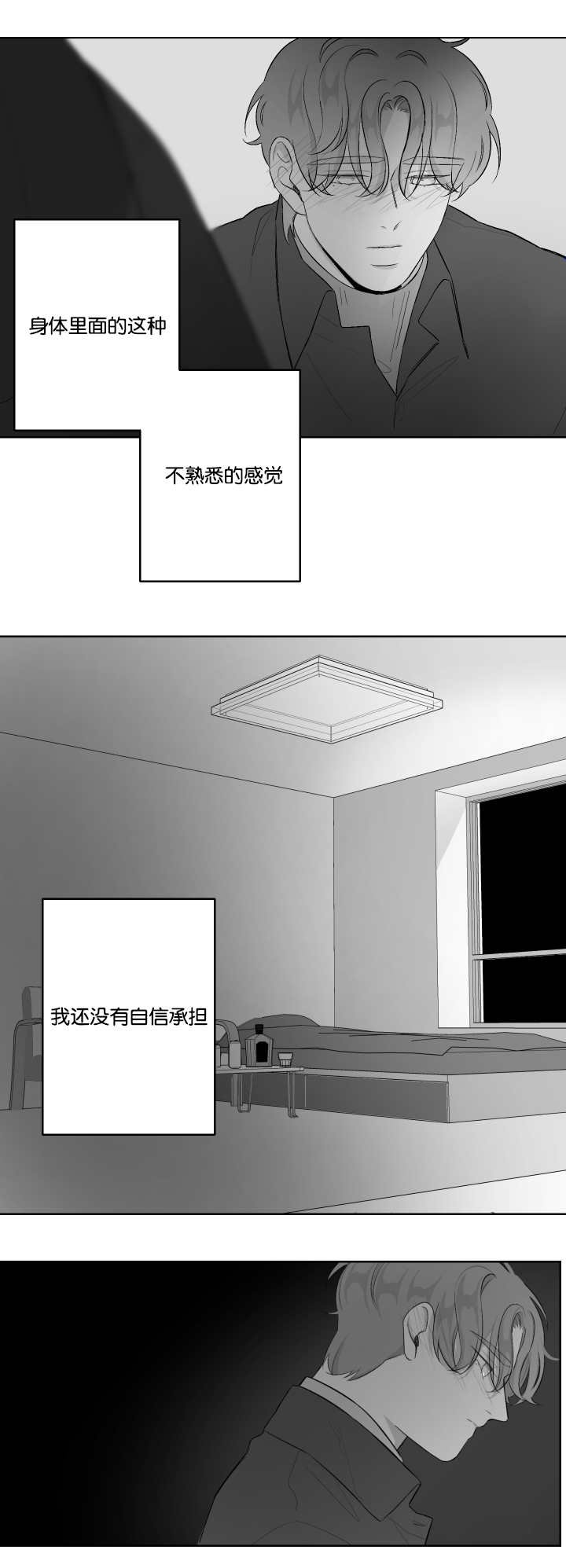 第26章：什么味道