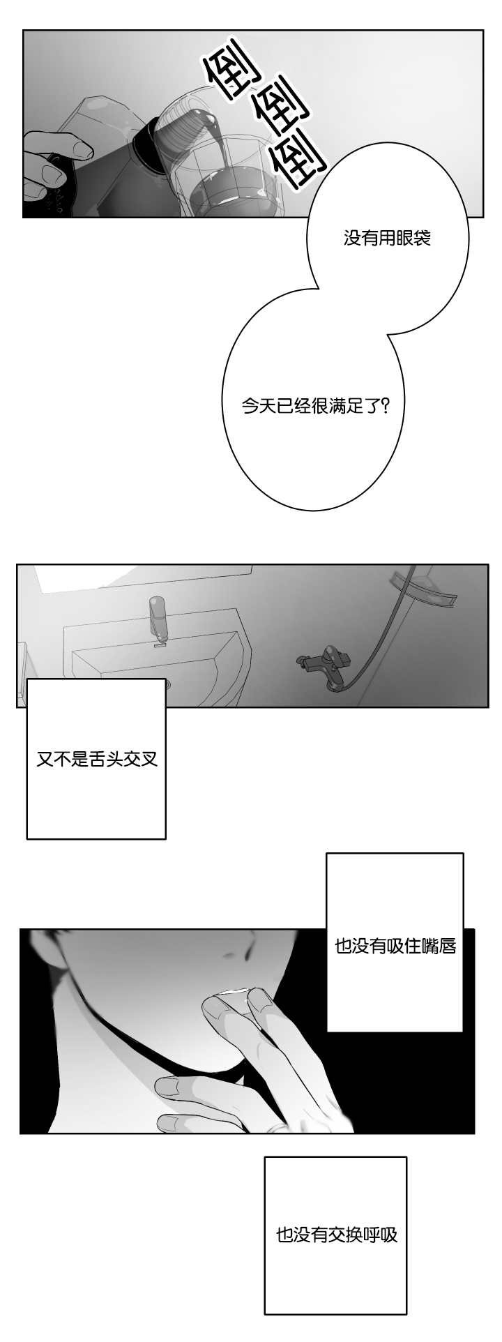 第26章：什么味道