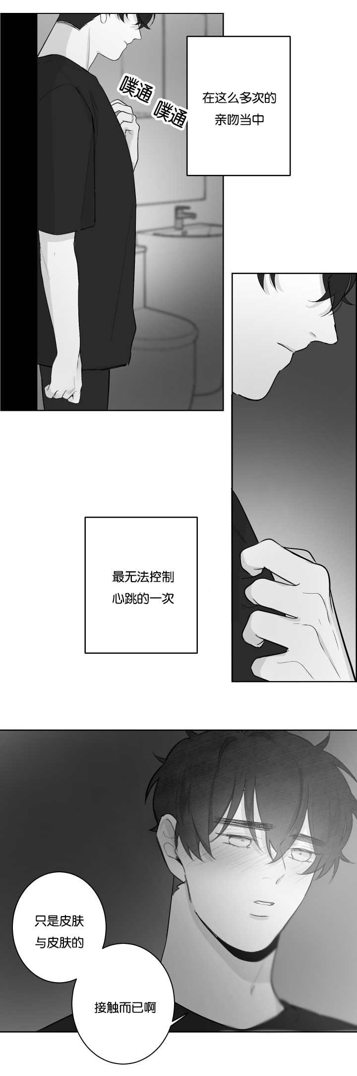 第26章：什么味道