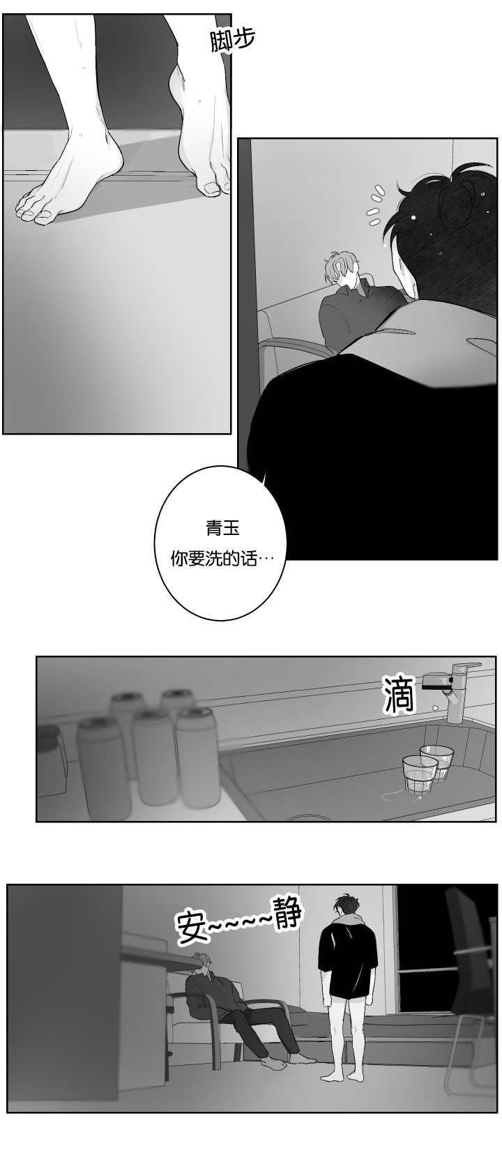 第26章：什么味道