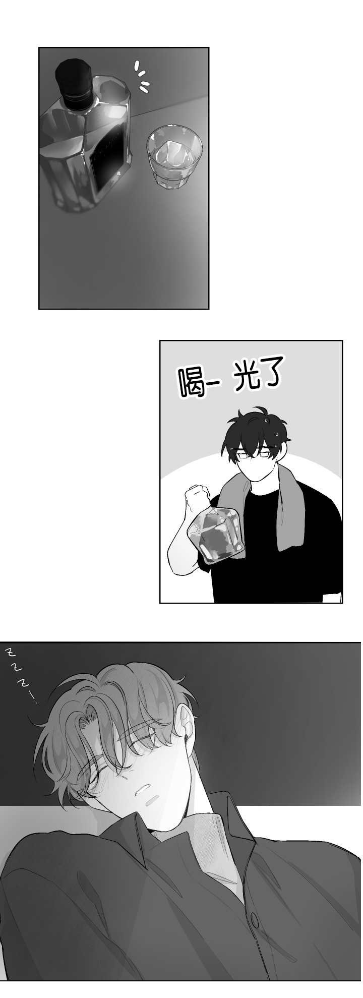 第26章：什么味道